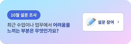 비바샘 설문조사